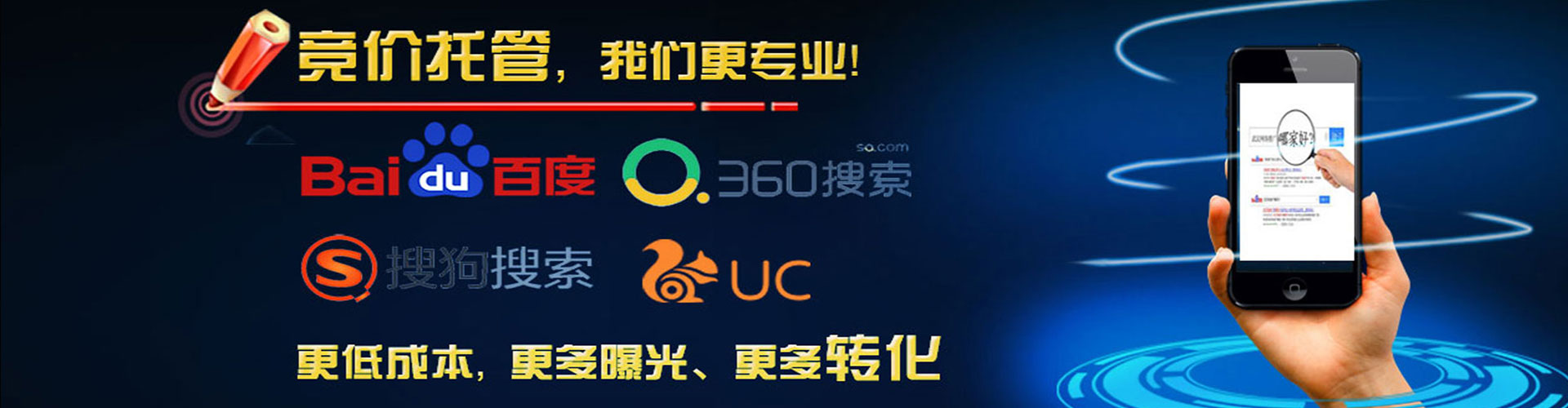 合肥百度推广托管